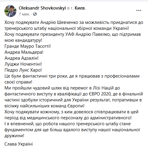 Олександр Шовковський подякував усім за роботу