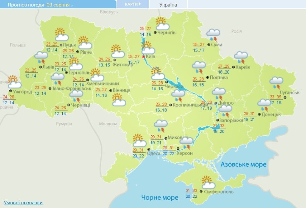 Прогноз погоди на 3 серпня