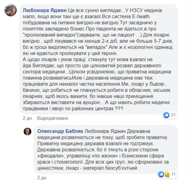 Час розробляти стратегію: що чекає українську медицину в найближче десятиліття