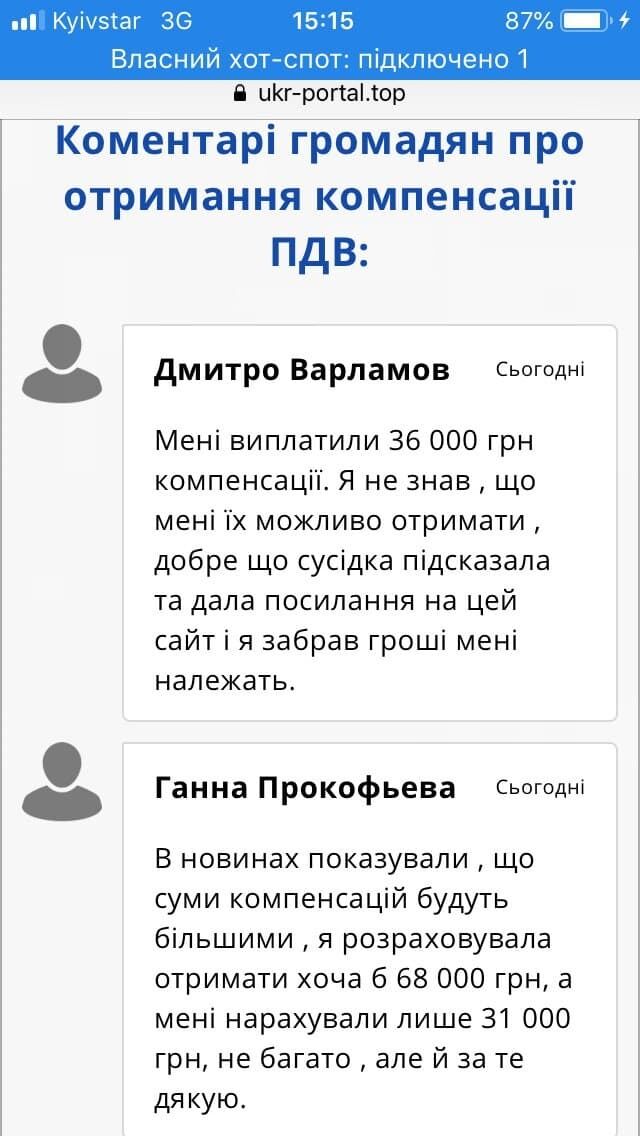 В Украине организовали мошенничество на НДС