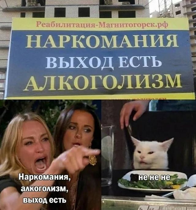 "Выход есть"