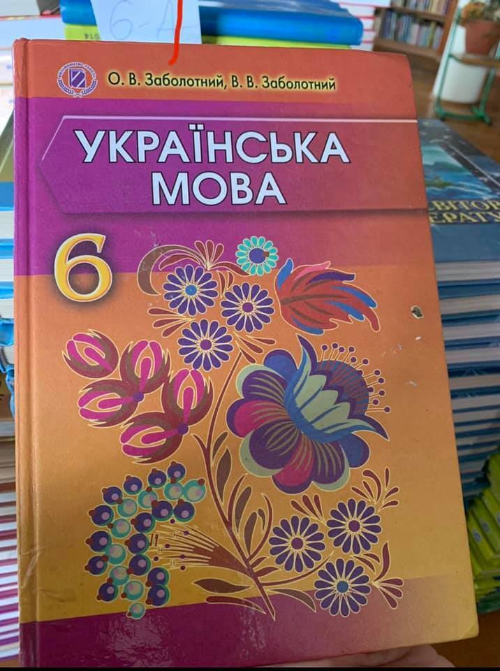 У столичній школі не вистачило підручників з української мови.