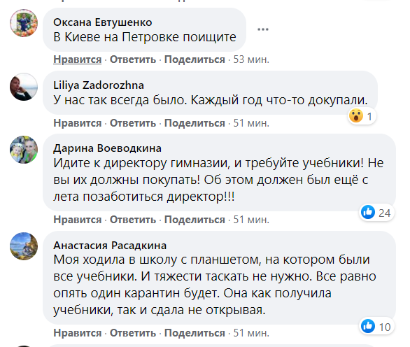 Мамы советуют пользоваться онлайн-учебникам.