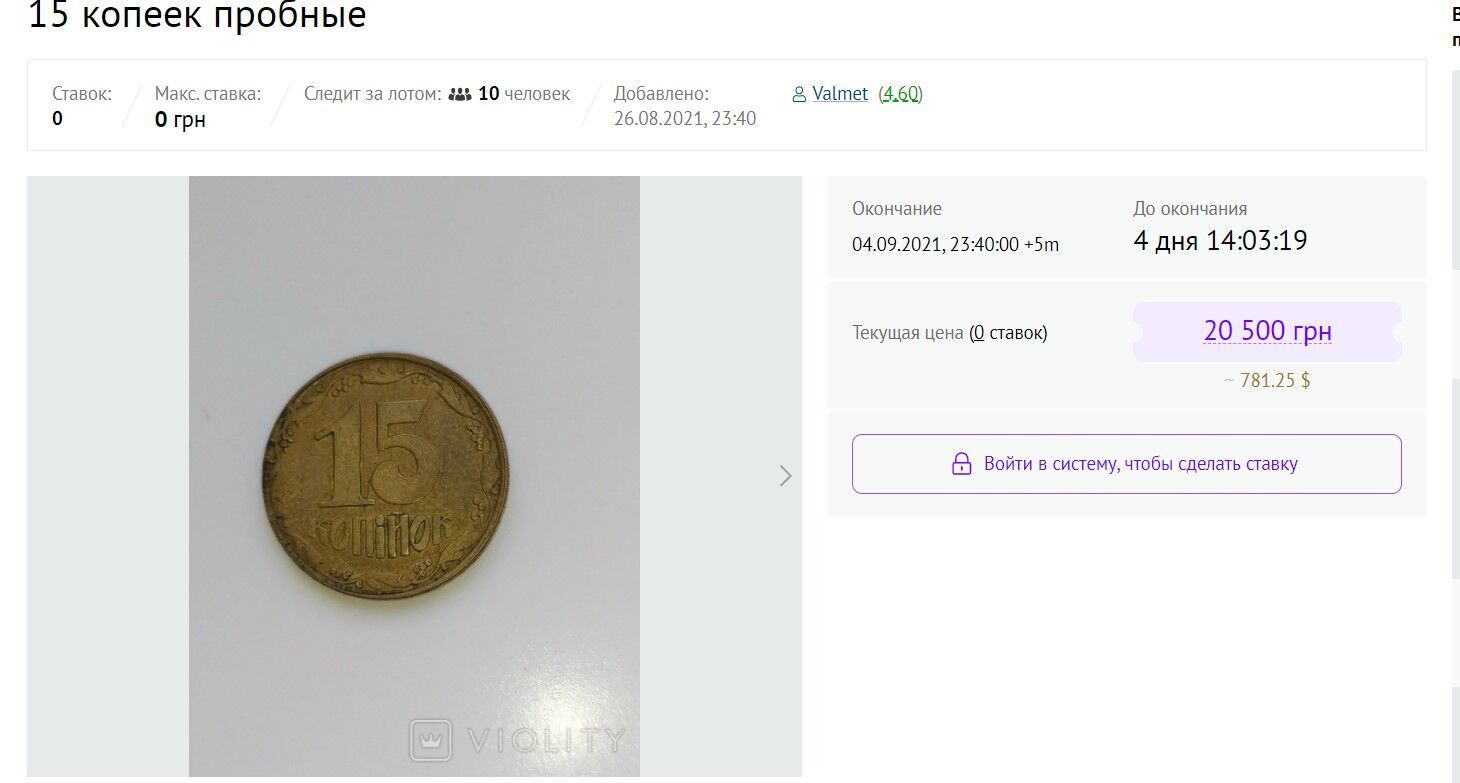 Сколько стоит монета номиналом в 15 копеек