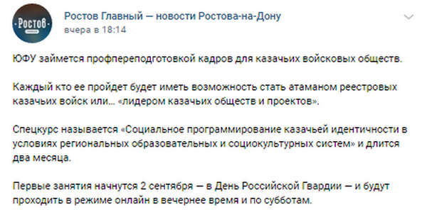 Любо вам тепер, "братики"? Росія готує армію "козаків" для придушення протестів