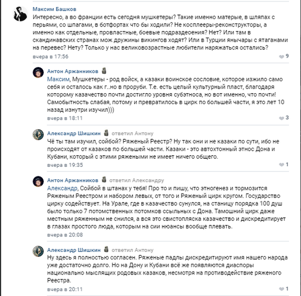 Любо вам тепер, "братики"? Росія готує армію "козаків" для придушення протестів