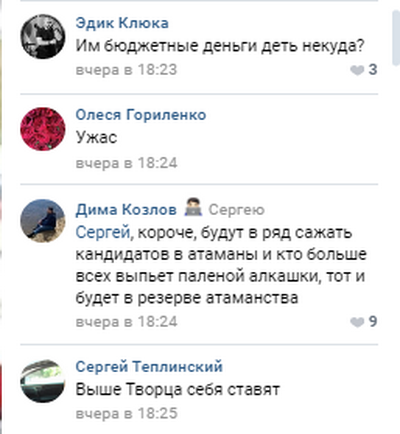 Любо вам тепер, "братики"? Росія готує армію "козаків" для придушення протестів
