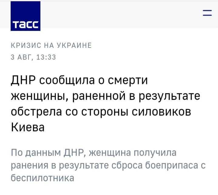 Фейк про обстріл ВСУ села на Донбасі: маріонетки Кремля провалили чергову ІПСО