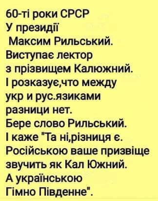 Ще раз про мову, або Геть від чумного барака!