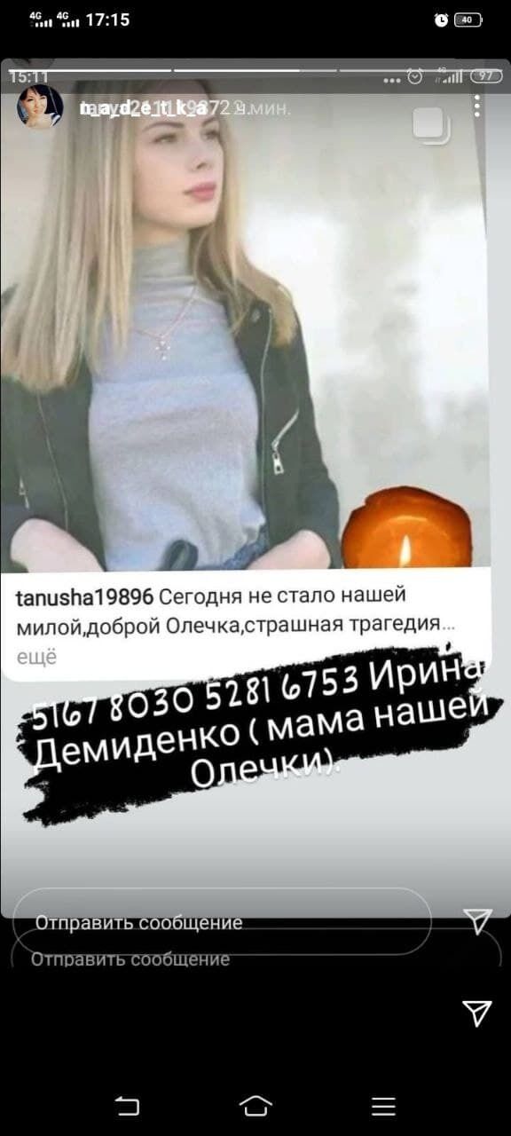 Скрин Instagram
