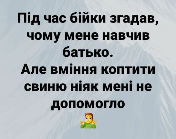 Мем о родителях