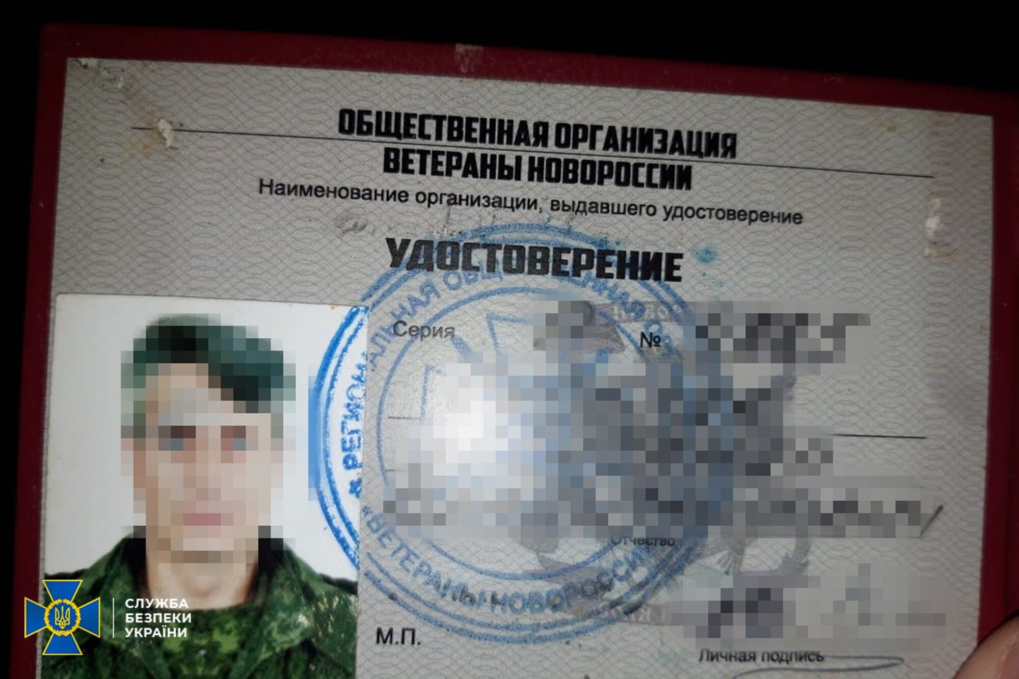Документи найманця "ДНР"