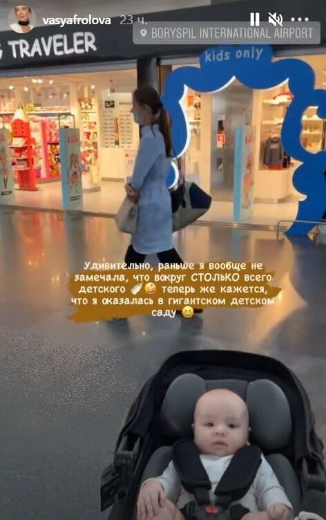 Василиса с сыном в аэропорту.