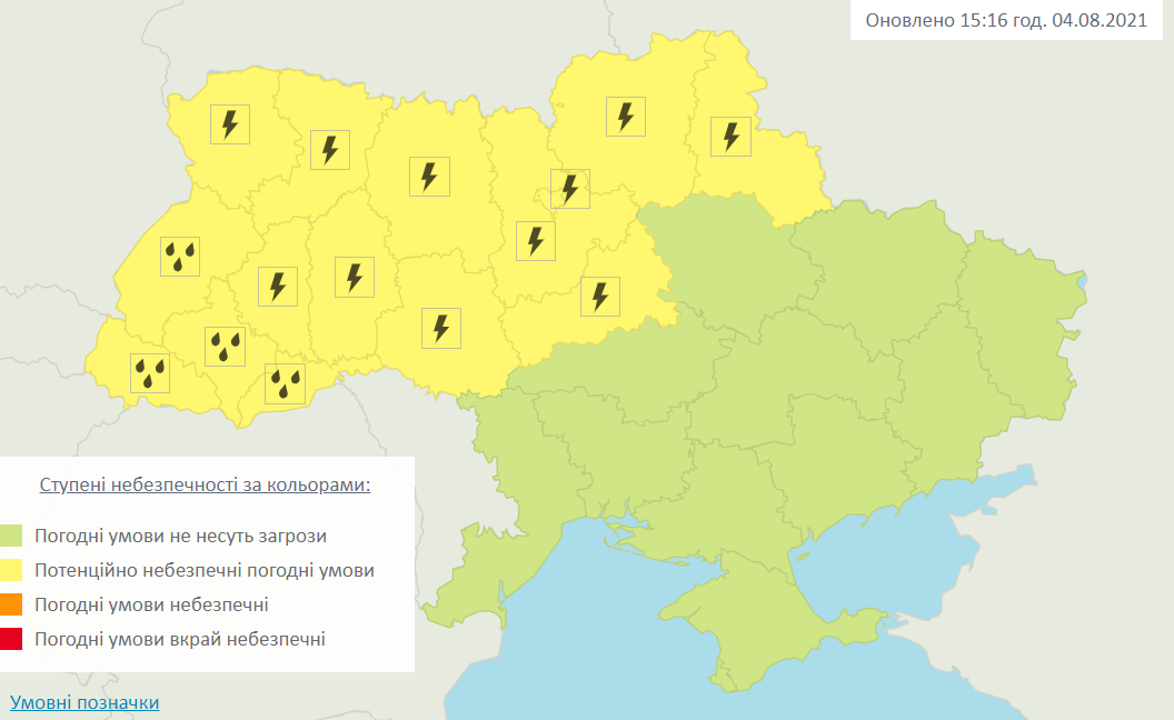 В Україні оголосили штормове попередження.