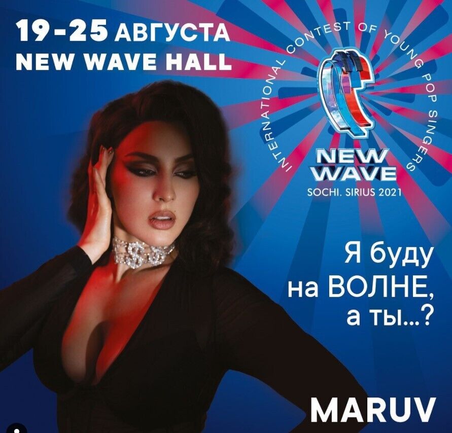 Maruv виступить на "Новій хвилі".