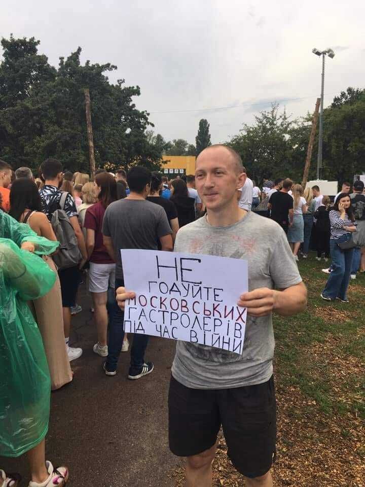 Пікетувальник на концерті.