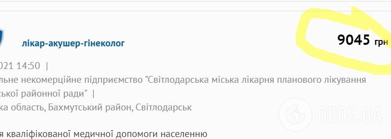 Скільки платять лікарям на підконтрольній території Донецької області