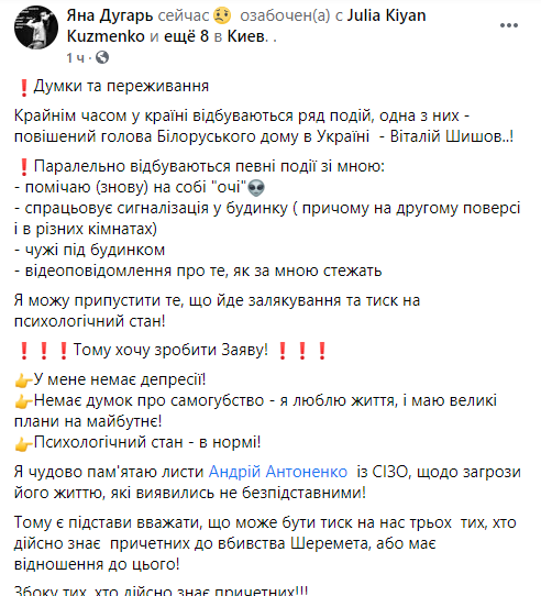 Заявление об угрозах.