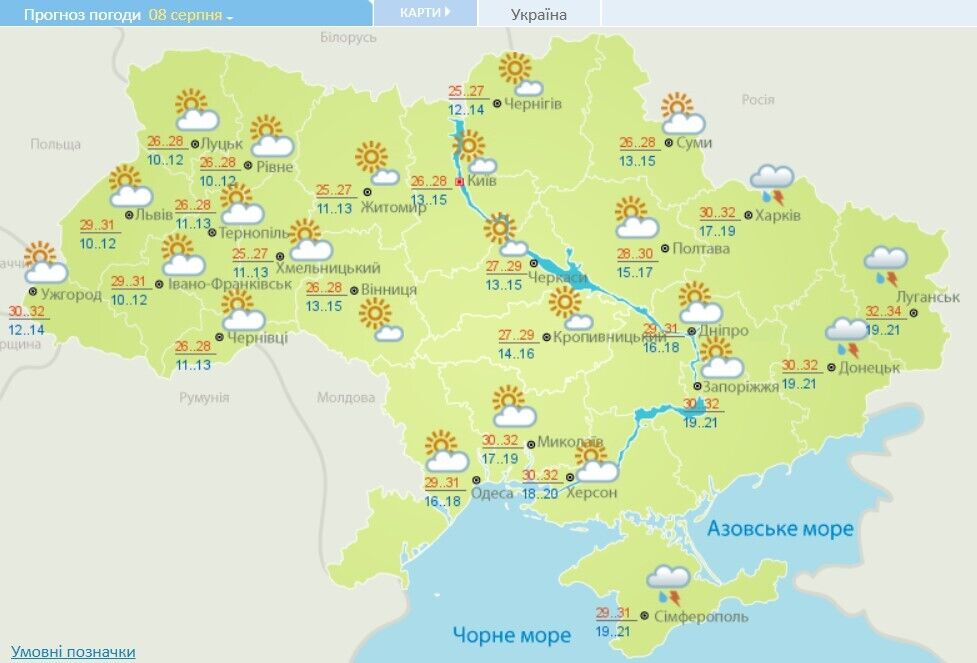Погода 8 серпня в Україні