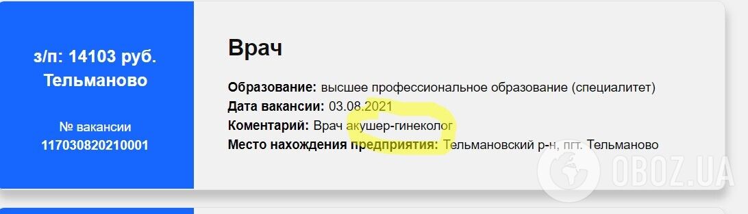 У "ДНР" лікарям платять менше ніж мінімалка