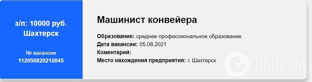 Скільки українцям платять у т.зв. "ДНР"