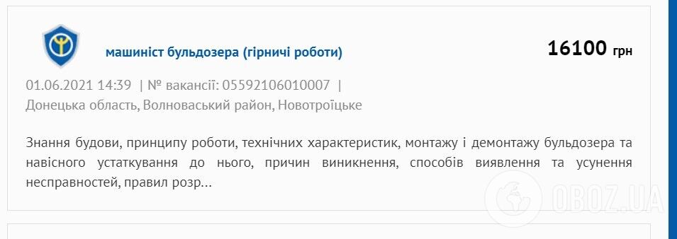 Скільки в Україні платять машиністам