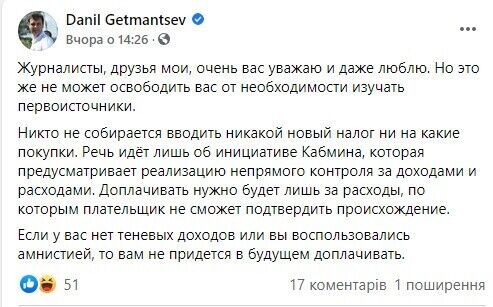 Про введення додаткового податку не йдеться, запевнив політик