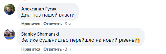 В сети раскритиковали детскую площадку возле ОП