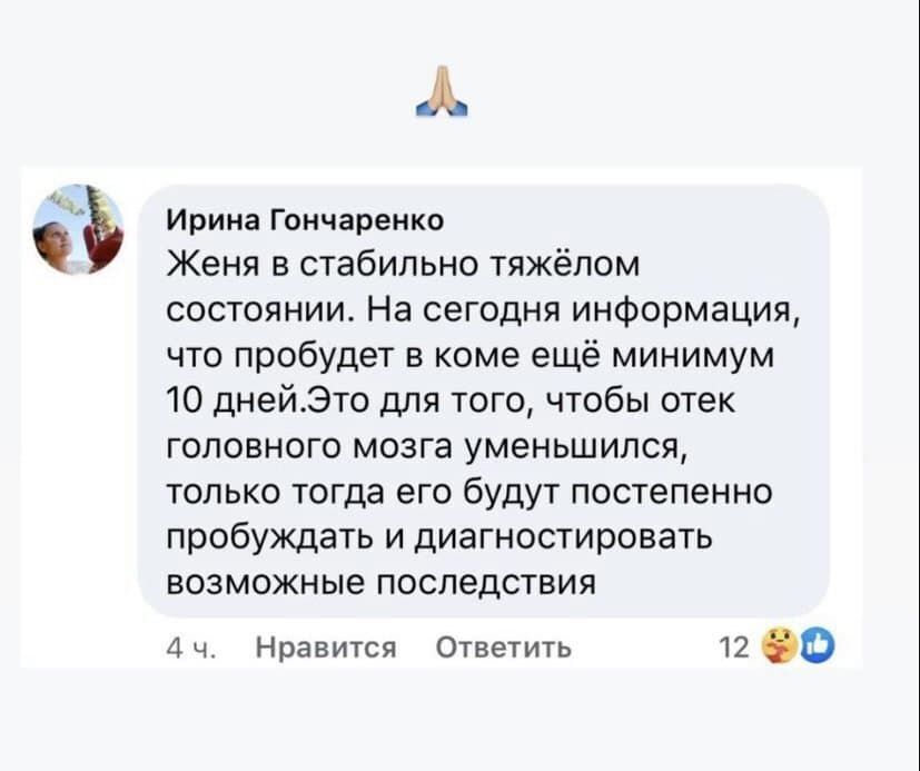 Мама танцора заявила, что парень до сих пор в коме qtdituiuqidzrglv