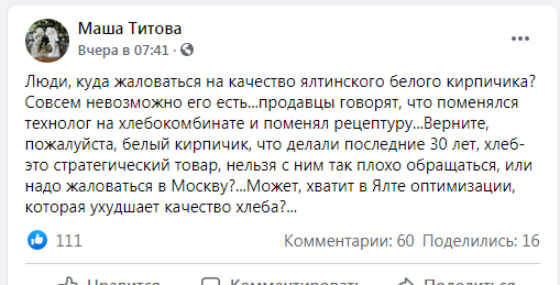 Новости Крымнаша. Выжить в Мордоре – вечный квест с препятствиями!