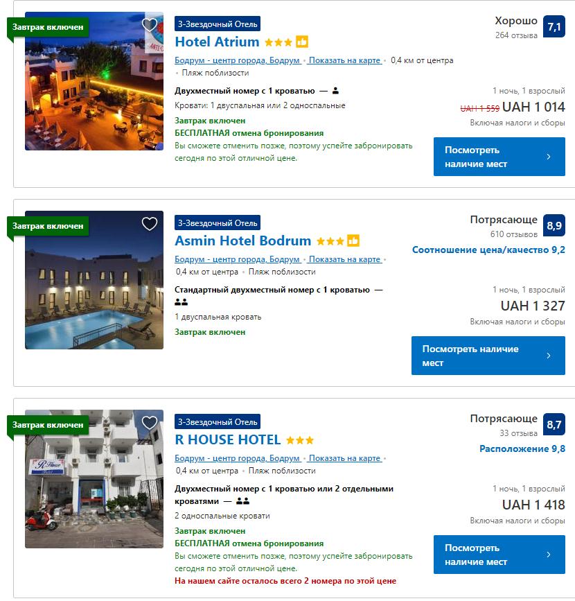 Цены на трехзвездочные отели в Бодруме почти такие же, как в Кирилловке.