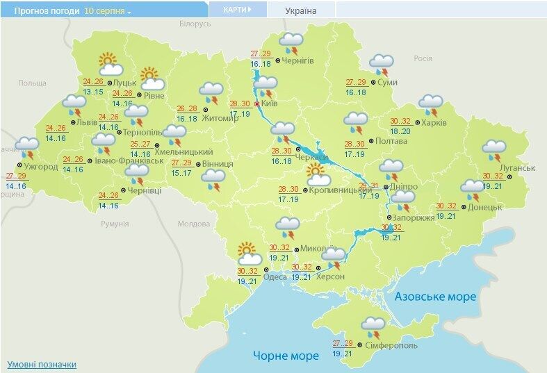 Прогноз погоды в Украине на 10 августа.