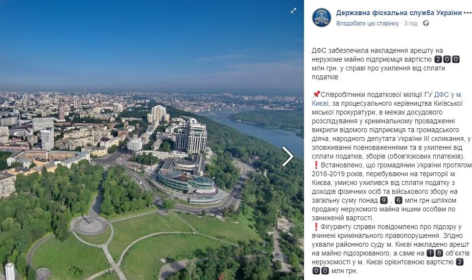 В ГФС рассказали об аресте недвижимости Балашова