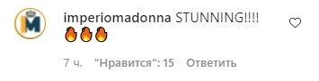 Фанати залишилися в захваті