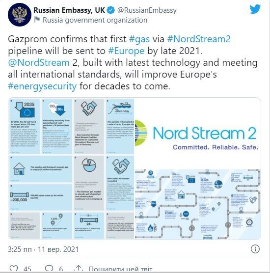 Посольство России в Великобритании анонсировало открытие газопровода до конца года