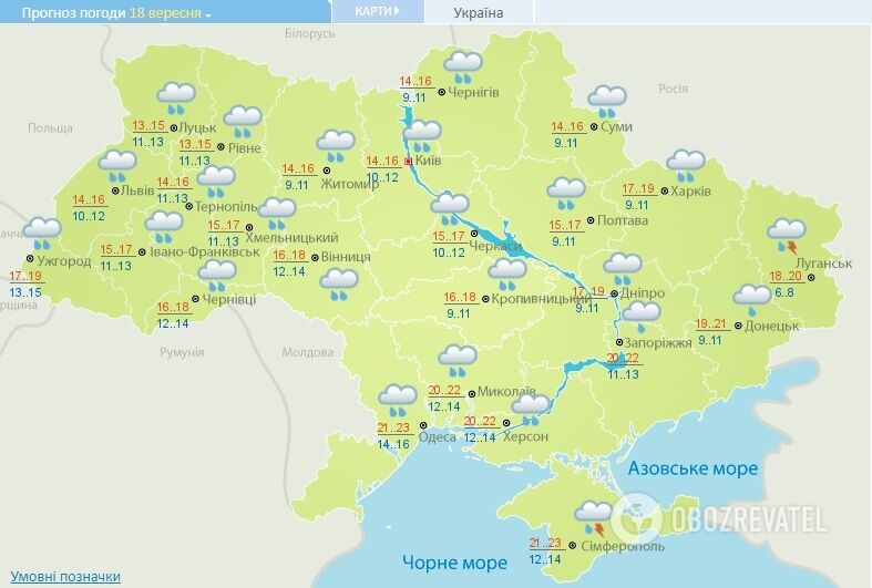 Прогноз Укргидрометцентра на 18 сентября.