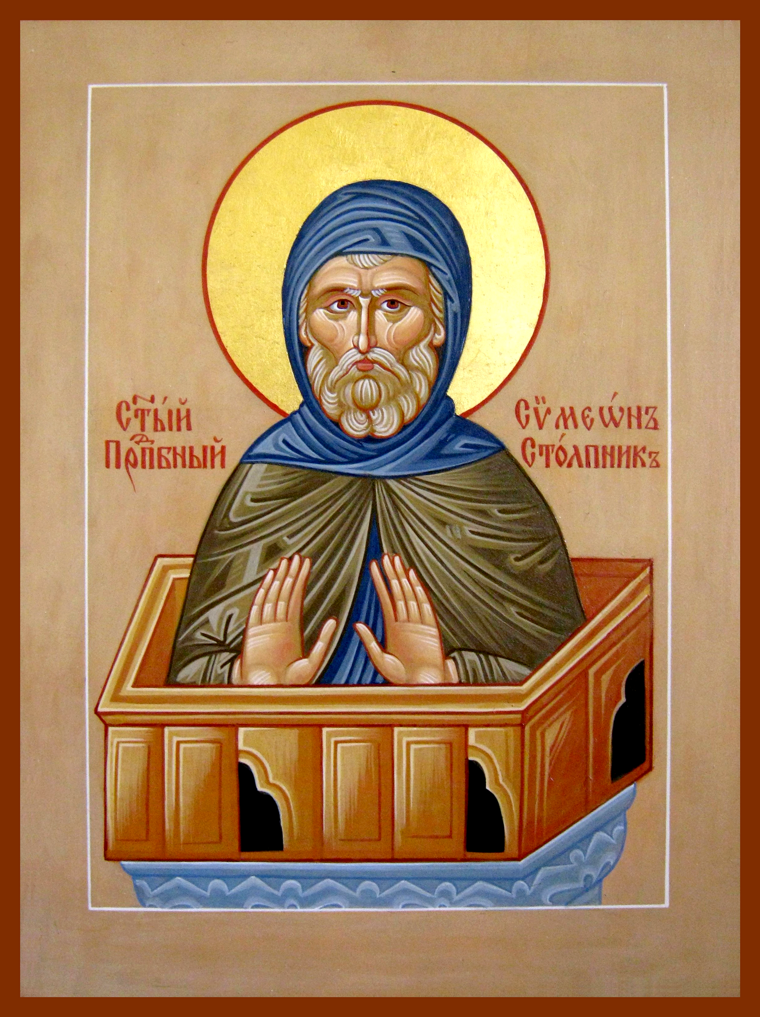 Симеон Столпник