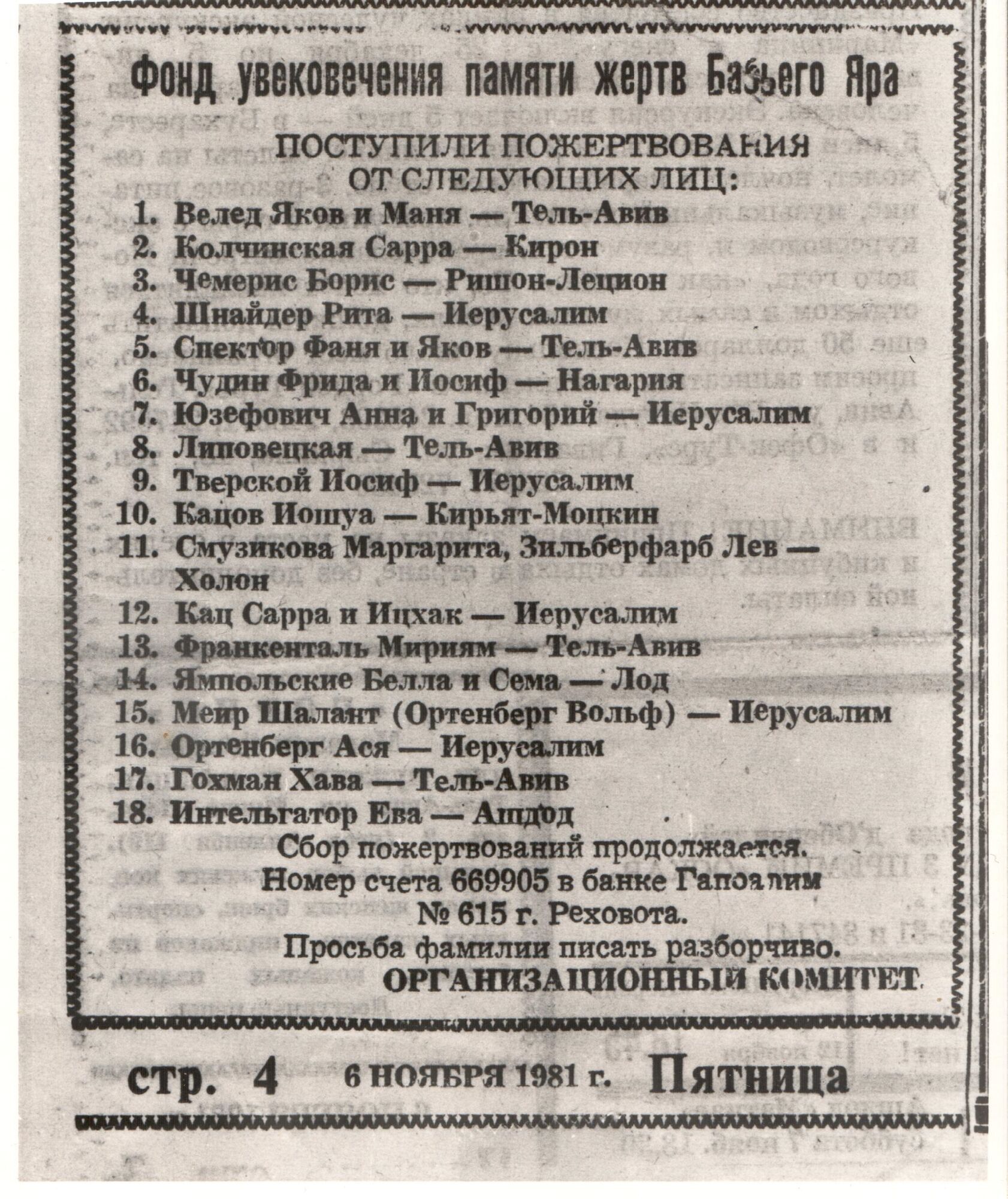 Меморіальний центр Голокосту "Бабин Яр" і Центральний архів історії єврейського народу підписали меморандум про співпрацю