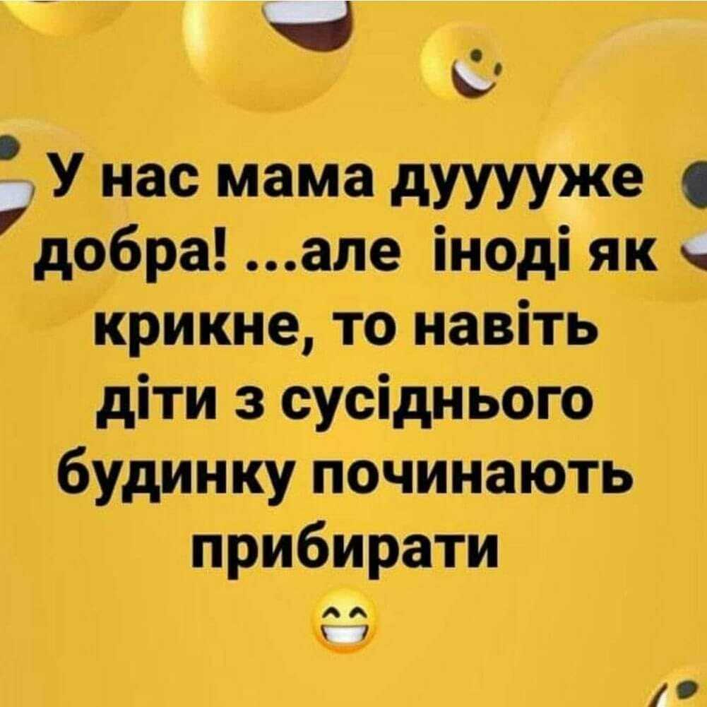 Анекдот про маму