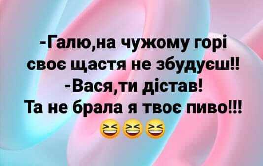 Анекдот про пиво