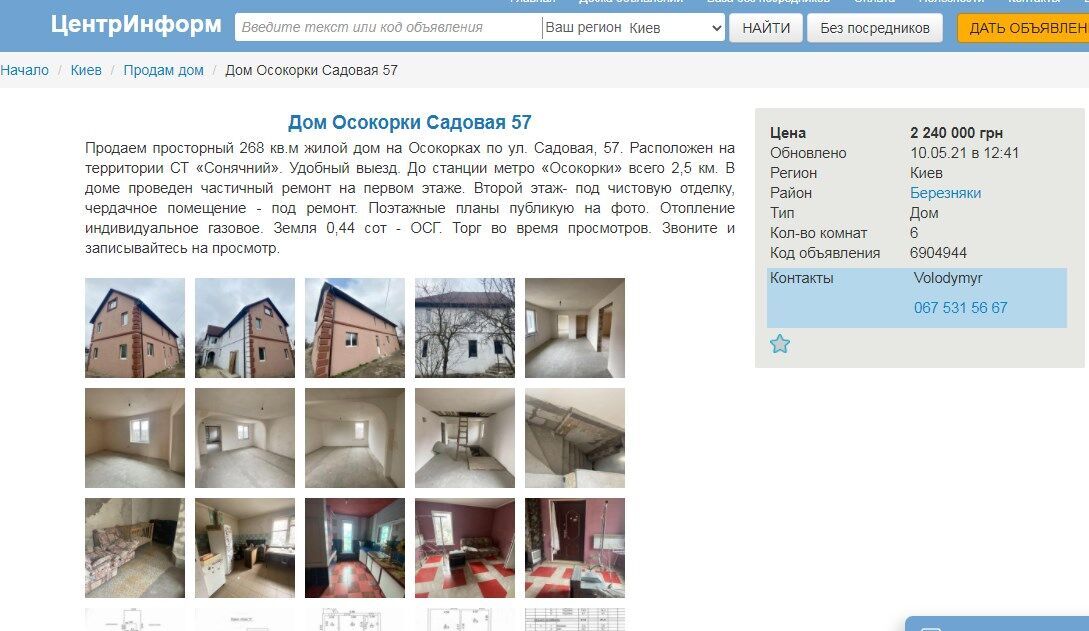 Уже в мае цена дома "упала" на более 100 тысяч гривен