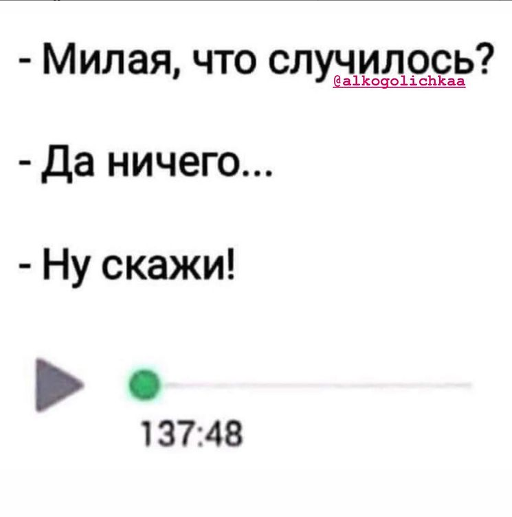 Мем про стосунки