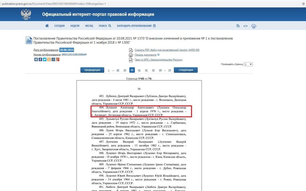 Лукашев проголосував за закон "Про повну загальну середню освіту".
