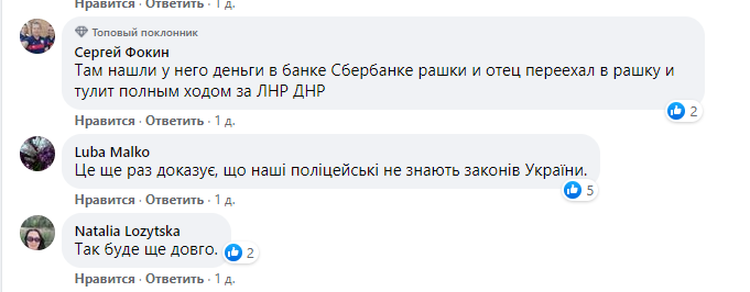 Реакція українців на дії поліцейського в Хмельницькому.