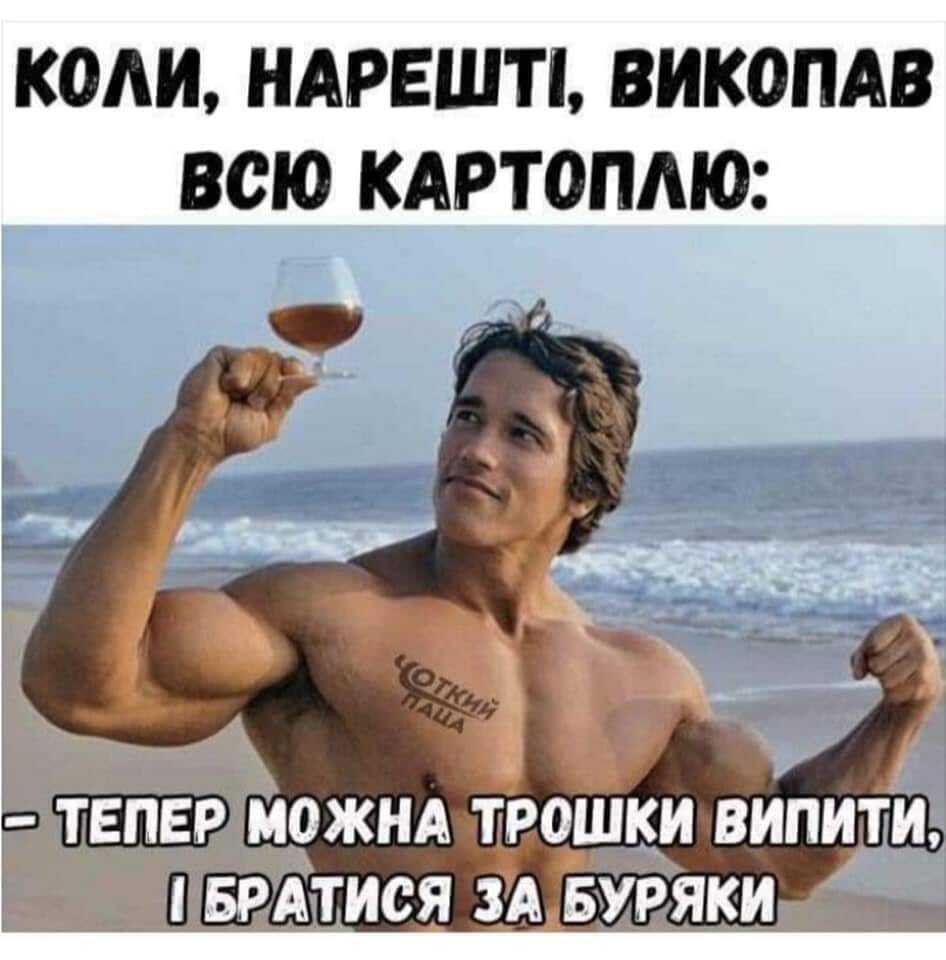 Мем про картоплю