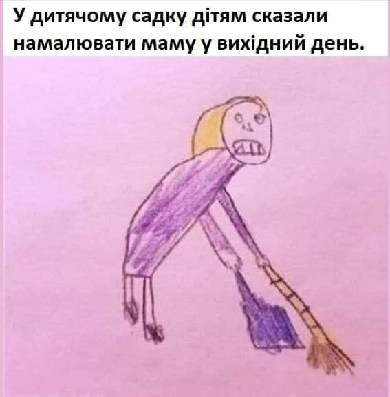 Мем о детях