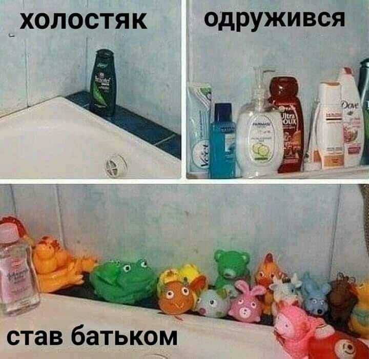 Мем про сімейне життя