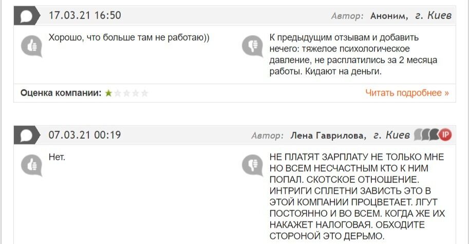 Що можна дізнатися про ''Лекхім'' з відкритих джерел