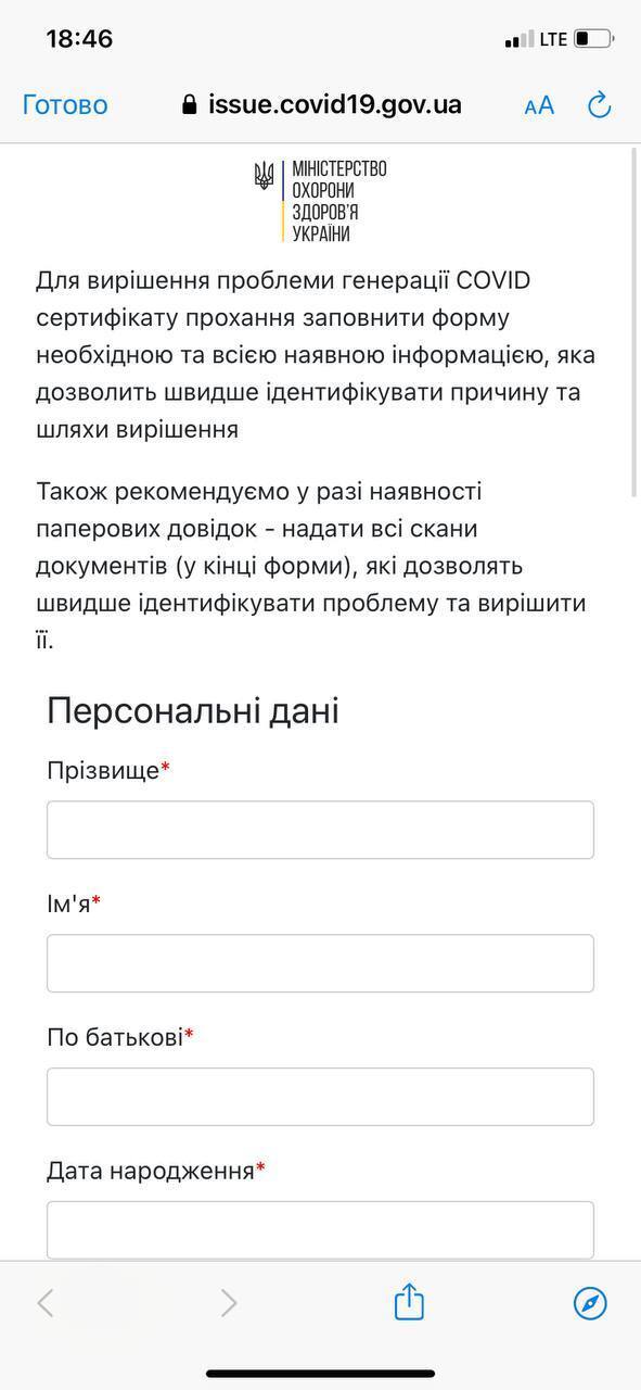 Как будут работать "цветные" COVID-сертификаты в Дії: ответы на самые распространенные вопросы