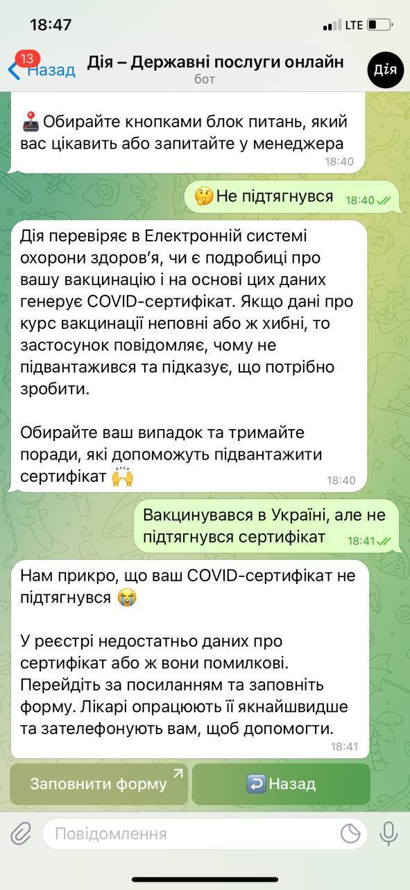 Как будут работать "цветные" COVID-сертификаты в Дії: ответы на самые распространенные вопросы